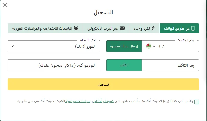 انضم إلى BetWinner: قم بالتسجيل وتسجيل الدخول عبر الإنترنت